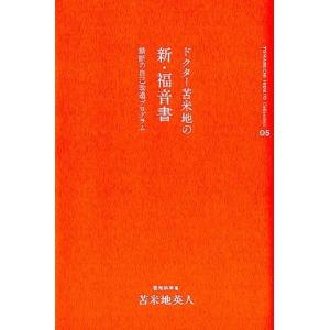 2026年2月】苫米地英人のおすすめ人気ランキング - Yahoo!ショッピング