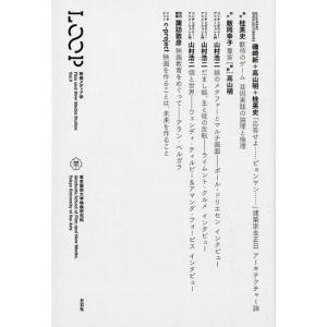 LOOP映像メディア学 Vol.9 東京藝術大学大学院映像研究科紀要 Book