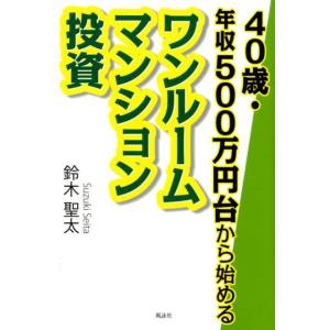 40歳 年収