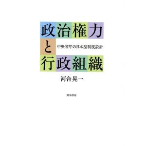 中央省庁とは