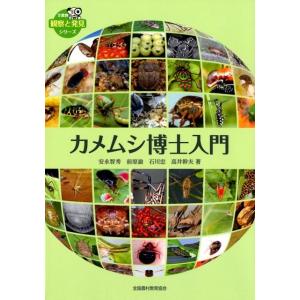 関口安義 内村鑑三 闘いの軌跡 Book : タワーレコード Yahoo!店 - 通販