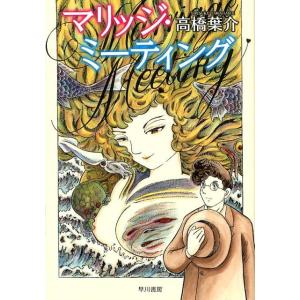 夢幻紳士 怪奇篇/高橋葉介 : bookfanプレミアム - 通販 - Yahoo