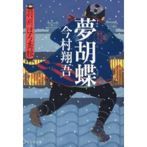 池田大作先生指導集 幸福の花束II 平和を創る女性の世紀へ / 創価学会