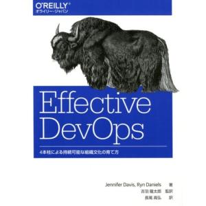 Jennifer Davis Effective DevOps 4本柱による持続可能な組織文化の育て...