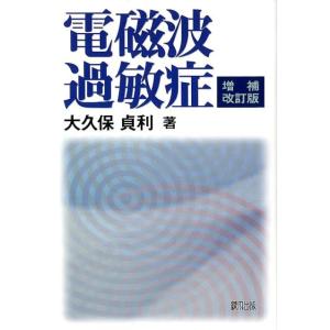 矢数道明 臨床応用漢方処方解説 増補改訂版 東洋医学選書 Book