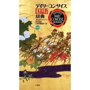 小学館 日本国語大辞典〔第2版〕 別巻 漢字索引・方言索引・出典一覧