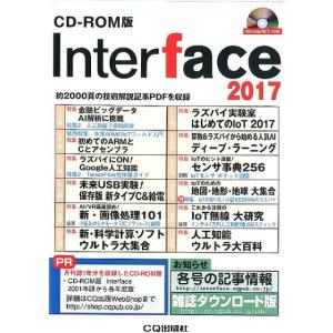 Interface 2017 CD-ROM版 Book