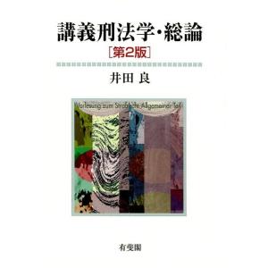 怪奇サスペンス全集（3） 世界の残酷ものがたり / 庄司浅水 中古