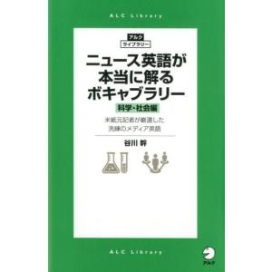 記者 英語