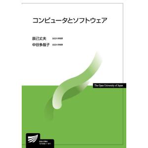 辰己丈夫 コンピュータとソフトウェア Book コンピュータ言語の本その他の商品画像
