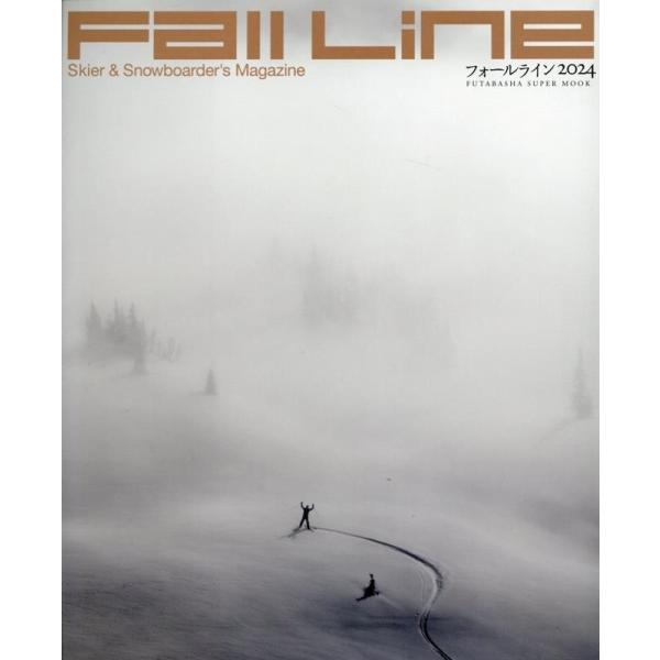 Fall Line 2024 双葉社スーパームック Mook