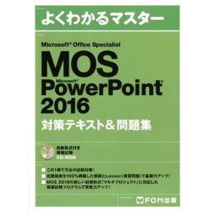 Microsoft Office Specialist Mi よくわかるマスター Book