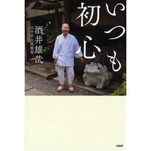 白の時間 名馬オグリキャップ引退後二十年の日々 内藤律子写真集/内藤