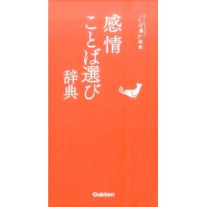 送料無料】[本/雑誌]/デュークス獣医生理学 [原書13版]/デュークス