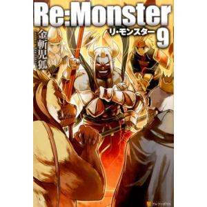 金斬児狐 Re:Monster 9 Book