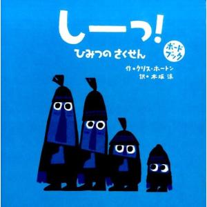 クリス・ホートンの絵本（全5冊） : 脳トレ生活 - 通販 - Yahoo