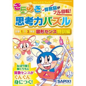 七田式教材（しちだ） 小学生プリント4年生 思考力国語 : 脳トレ生活