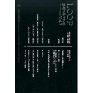 LOOP映像メディア学 Vol.7 東京藝術大学大学院映像研究科紀要 Book
