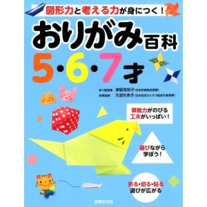 SAPIX サピックス 小6 算数分野別問題集 ベイシック 基本60題 1〜5