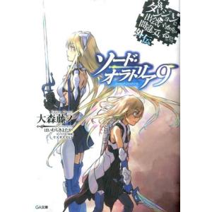 新品 / ライトノベル ダンジョンに出会いを求めるのは間違っているだろ