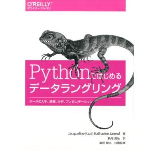 Jacqueline Kazil Pythonではじめるデータラングリング データの入手、準備、分析...