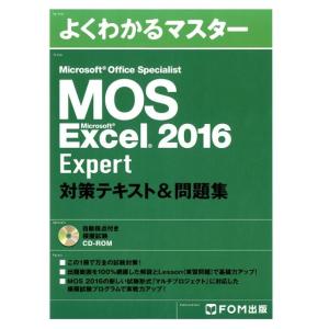Microsoft Office Specialist Mi よくわかるマスター Book