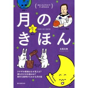 楽譜 ジョージ・ウィンストン／ピアノ・シート・ミュージック