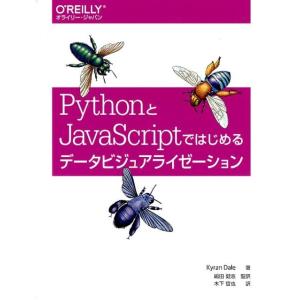 Kyran Dale PythonとJavaScriptではじめるデータビジュアラ Book
