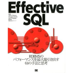 John L.Viescas Effective SQL RDBMSのパフォーマンスを最大限引き出す...