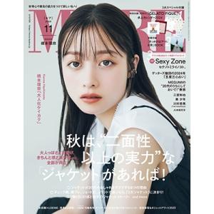 MORE (モア) 2023年 11月号 [雑誌] Magazine