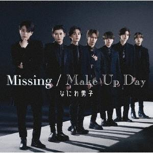 なにわ男子 Missing/Make Up Day ［CD+DVD］＜初回限定盤2＞ 12cmCD ...