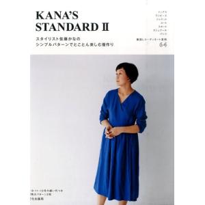 佐藤かな KANA&apos;S STANDARD 2 Book