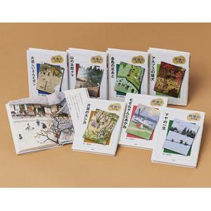 椋鳩十名作選(全7巻セット) 椋鳩十名作選(全7巻) Book : タワーレコード Yahoo!店 - 通販 - Yahoo