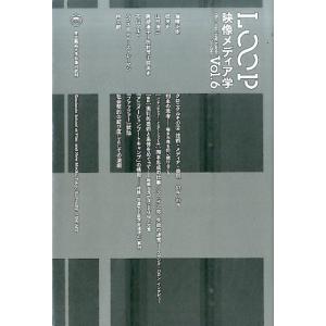 LOOP映像メディア学 Vol.6 東京藝術大学大学院映像研究科紀要 Book