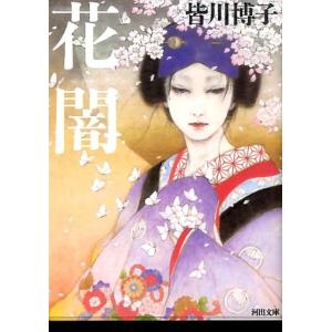 竹島毅 さあ、中国語を学ぼう! 改訂版 会話・講読 Book