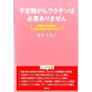 子宮頸がん検診