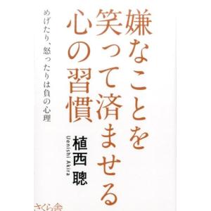 済ませる