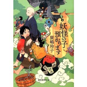 妖怪の子預かります全巻＋育てます1〜4巻セット 妖怪の子預かります全巻＋育てます1〜4巻セット C99427252 - 絵本