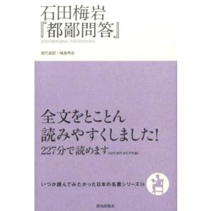 中学生までに読んでおきたい哲学 ［全8巻］セット : 学参ドットコム