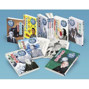 学習漫画 世界の伝記NEXTセット(既19巻) : トシゲイト10 - 通販