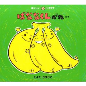 童心社 新品 / おいしいともだちシリーズ (全14冊) 全巻セット : 漫画