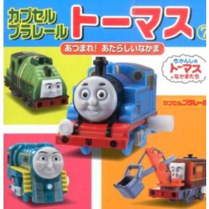 カプセルプラレールトーマス 7 ミニキャラえほん 27 Book