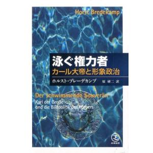 カール大帝とは