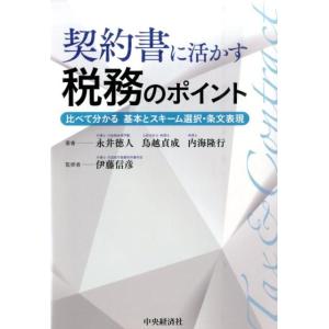 条文とは 契約書