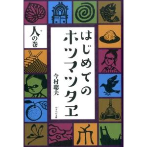 寺澤芳雄 英語語源辞典〔新装版〕 The Kenkyusha Dictionary of