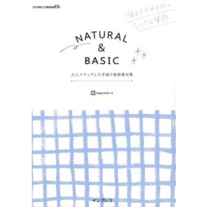 ingectar-e NATURAL&amp;BASIC大人ナチュラルな手描き装飾素材集 デジタル素材BOO...