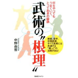 関展秀宗家 淺山一傳流兵法/武術[DVD]【返品種別A】 : Joshin web