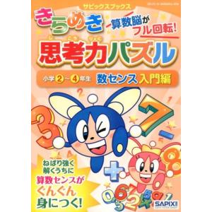 SAPIX 小3 サピックス 算数 基礎力トレーニング 7月号〜1月号 2020 計7