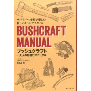 語学+参考書 Live Escalate Book 1: Base Camp Live Escalate Book 1 Base Camp / 角山照彦 〔本〕 : HMV&BOOKS
