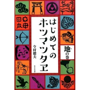 九鬼文書の研究 : shopooo by GMO - 通販 - Yahoo!ショッピング